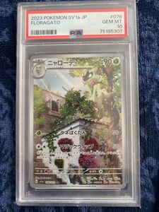 ニャローテ AR ポケモンカードゲーム psa10