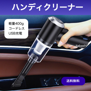 ハンディクリーナー掃除機 充電式 コードレス 軽量 ノズル付 j