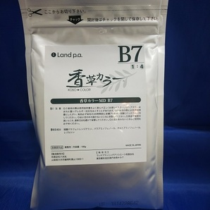 香草カラー　B7　100g 