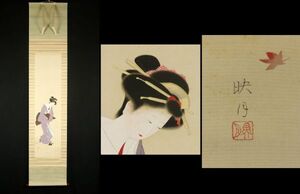 Art hand Auction 5628■【Authentic】Kitazawa Eigetsu, portrait of a beautiful woman Autumn leaves with box, silk, trained by Uemura Shoen, female painter, Painting, Japanese painting, person, Bodhisattva