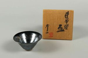 5588# Shimizu . один [... чашечка для сакэ ] вместе ткань вместе коробка человек национальное достояние Kyoto. человек камень чёрный ..... Япония прикладное искусство . правильный участник посуда для сакэ 