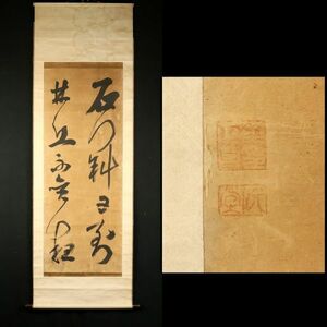 5616#[ genuine work ] gold regular . paper morning ... Joseon Dynasty Korea hanging scroll 