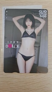 八伏紗世　DOLCE 　クオカード　２ ドルチェ