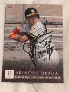  Hanshin Tigers hill rice field . cloth autograph autograph card 