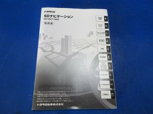  Toyota SD navi NSZT-Y66T manual manual B7-3-3