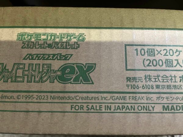 ポケモンカードゲーム ハイクラスパック シャイニートレジャーex 1カートン 20BOX