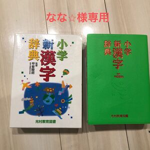 専用　辞書カバー　生成り×黒　トートバッグ風　コンパクトサイズ　