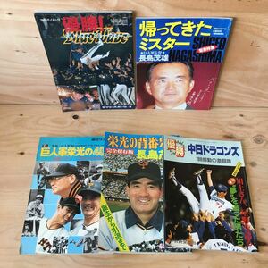 ☆あD‐190521　レア［プロ野球　写真集　5冊セット］イチロー