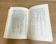 【「亜細亜の曙」山中峯太郎著】愛蔵復刻版少年倶楽部名作全集/講談社 昭和45年/K65-058_画像4