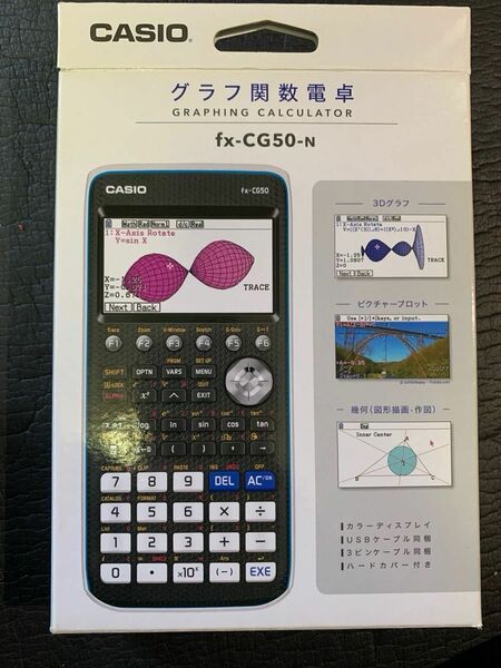 カシオ計算機 カラー表示 グラフ関数電卓 FX-CG50-N