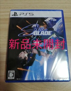 新品未開封　【PS5】Stellar Blade(ステラーブレイド）