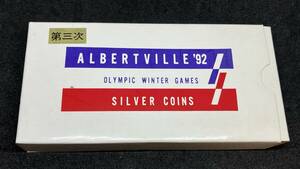 △アルベールビル’92　冬季オリンピック記念　銀貨セット 1992年△nm38