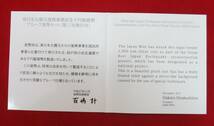 ■東日本大震災復興事業記念　千円銀貨幣プルーフ貨幣セット(第三次発行分)■ks76_画像7