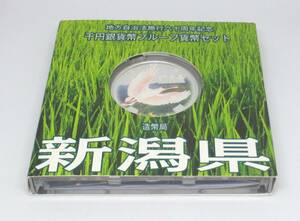 ◆地方自治法施行六十周年記念　千円銀貨幣プルーフ貨幣セット　新潟県◆oy36