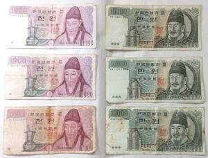 ▼韓国 古紙幣 12枚▼na8