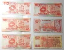 ▼シンガポール　紙幣　12枚▼na570_画像1
