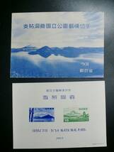 □国立公園切手 小型シート　タトウ付き 7種セット 支笏洞爺など 状態要確認 sh186_画像1