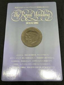 ☆英国王室チャールズ皇太子ご結婚記念コイン☆em59