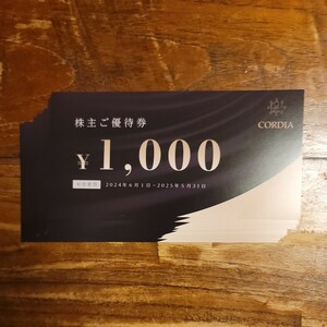 ワキタ 株主優待 ホテルコルディア利用券 30,000円分（1,000円券×30枚）