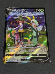 ジャローダv csr ポケモンカード