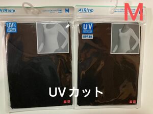 新品！ユニクロ　エアリズム　UVカット　UネックT ２枚　ブラック　Mサイズ