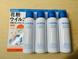 【資生堂薬品】イハダ アレルスクリーンEX花粉ウイルスPM2.5対策 100g 4本セット