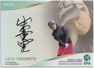 【山本薫里/30枚限定】2023 EPOCH JLPGA 女子プロゴルフ ROOKIES & WINNERS ホロパラレル 直筆サイン 03/30