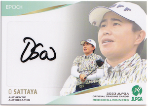 【サタヤ/95枚限定】2023 EPOCH JLPGA 女子プロゴルフ ROOKIES & WINNERS 直筆サイン 47/95