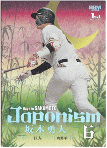 【坂本勇人/50枚限定】2024 BBM ベースボールカード 1st 読売ジャイアンツ Japonism ホロ箔 41/50