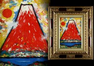 Art hand Auction Autenticidad garantizada: Shimizu Noriaki Red Fuji Pintura al óleo No. 4 Gran Premio Internacional de Arte de Cannes [Y79], Cuadro, Pintura al óleo, Naturaleza, Pintura de paisaje