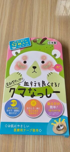 クマなっしー