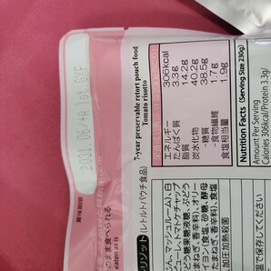 ★未使用 非常食 保存食 まとめ売り 7年保存水 レトルトパン 米飯類 トマトリゾット 仏前用惣菜セット えんどう豆 156-96の画像10