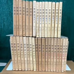 □/古本/世界史/ソビエト科学アカデミー版/古代1〜6巻/中世1〜8巻/近代1〜11巻/現代1〜9巻/商工出版社/東京図書/164-43