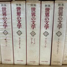 □/古本/世界の文学/シェイクスピアシラークライストバルザックドストエフスキイハーディトーマスマンヘッセショーロホ/164-65_画像3