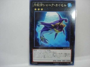 遊戯王JOTL49　牙鮫帝シャーク・カイゼル　レア１枚