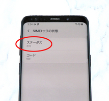 Galaxy S9 SCV38 　SIMロック解除済　バッテリー新品_画像3