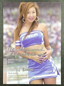 西野 むつ美　GALS PARADISE 2003　030　スーパーグラフィック レースクイーン トレカトレーディングカード ギャルズパラダイス ギャルパラ