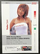 咲 ゆうこ　GALS PARADISE 2003　202　レースクイーン トレカ トレーディングカード ギャルズパラダイス ギャルパラ_画像2