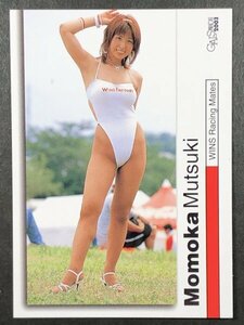 陸姫 ももか　GALS PARADISE 2003　205　レースクイーン トレカ トレーディングカード ギャルズパラダイス ギャルパラ