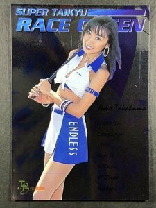 高濱 優子　スーパー耐久　105　スペシャルミラーカード　エンドレス ENDLESS レースクイーン アイドル トレカ トレーディングカード　