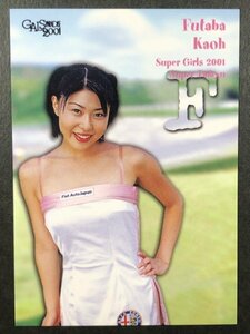 賀央 二葉　GALS PARADISE 2001　196　レースクイーン グラビア アイドル トレカ トレーディングカード ギャルズパラダイス ギャルパラ