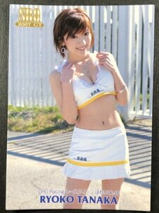 田中 涼子　SRQ 2007 GT　39/54　レースクイーン時代 レア グラビア アイドル トレカ トレーディングカード　