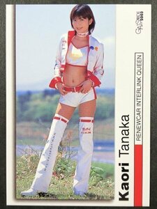 田中 かおり　GALS PARADISE 2003　140　レースクイーン アイドル トレカ トレーディングカード ギャルズパラダイス ギャルパラ