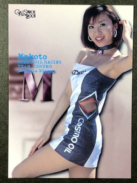 Yahoo!オークション -「真琴」(アンティーク、コレクション) の落札相場・落札価格 Yahoo!オークション -「真琴」(アンティーク、コレクション) の落札相場・落札価格