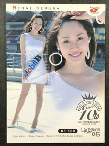 出村 美苗　GALS PARADISE 2006　10th　13　レースクイーン トレカトレーディングカード ギャルズパラダイス ギャルパラ