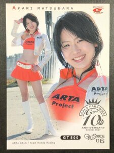 松原 朱里　GALS PARADISE 2006　10th　22　レースクイーン アイドル トレカトレーディングカード ギャルズパラダイス ギャルパラ