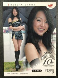 奥野 静香　GALS PARADISE 2006　10th　58　レースクイーン アイドル トレカトレーディングカード ギャルズパラダイス ギャルパラ