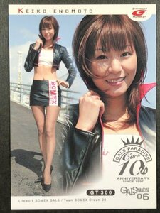 榎本 恵子　GALS PARADISE 2006　10th　71　レースクイーン アイドル トレカトレーディングカード ギャルズパラダイス ギャルパラ