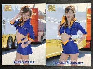 森下まゆみ　須山るみ　SRQ 2007 GT　２枚セット　レースクイーン グラビア アイドル トレカ トレーディングカード　