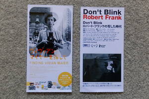 写真家ドキュメンタリー 半券2枚『Don't Blink ロバート・フランクの写した時代』L・イスラエル監督『ヴィヴィアン・マイヤーを探して』